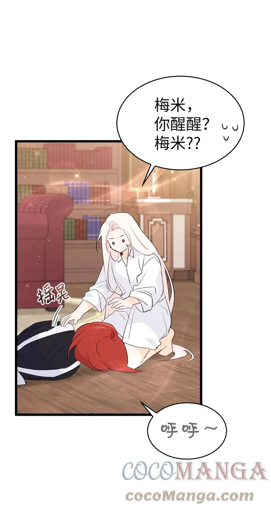 48 这种心情叫恋爱 第79页