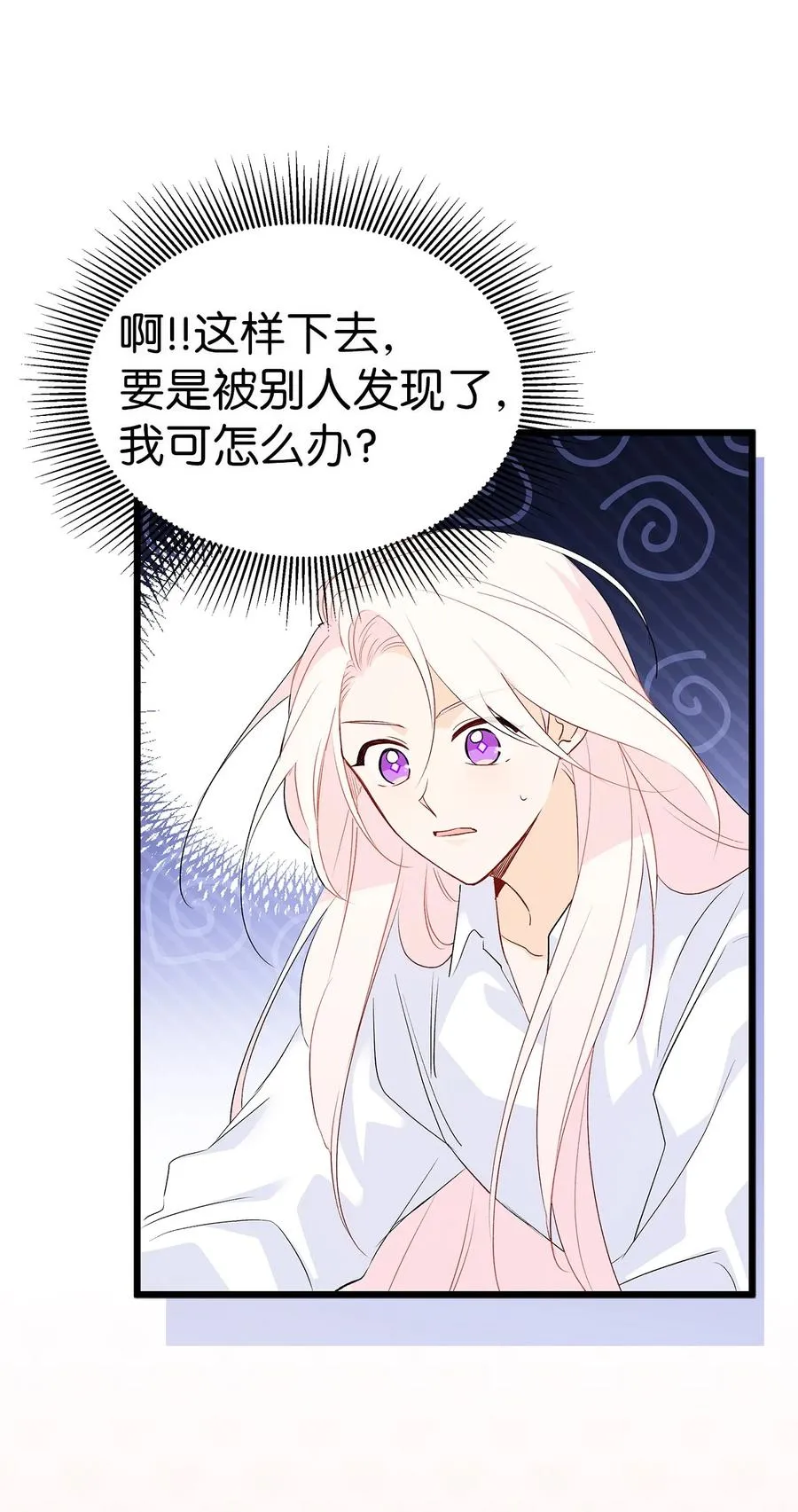 48 这种心情叫恋爱 第80页