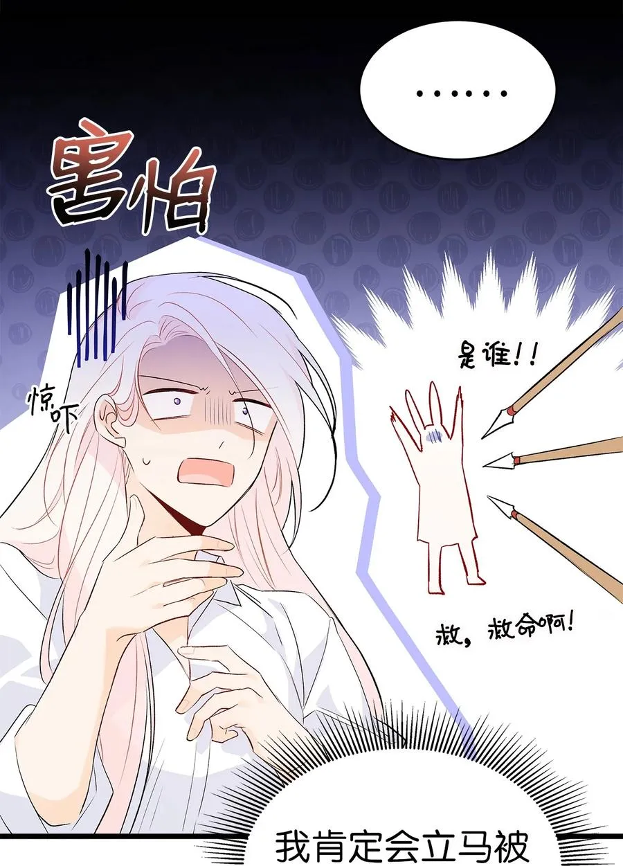 48 这种心情叫恋爱 第83页