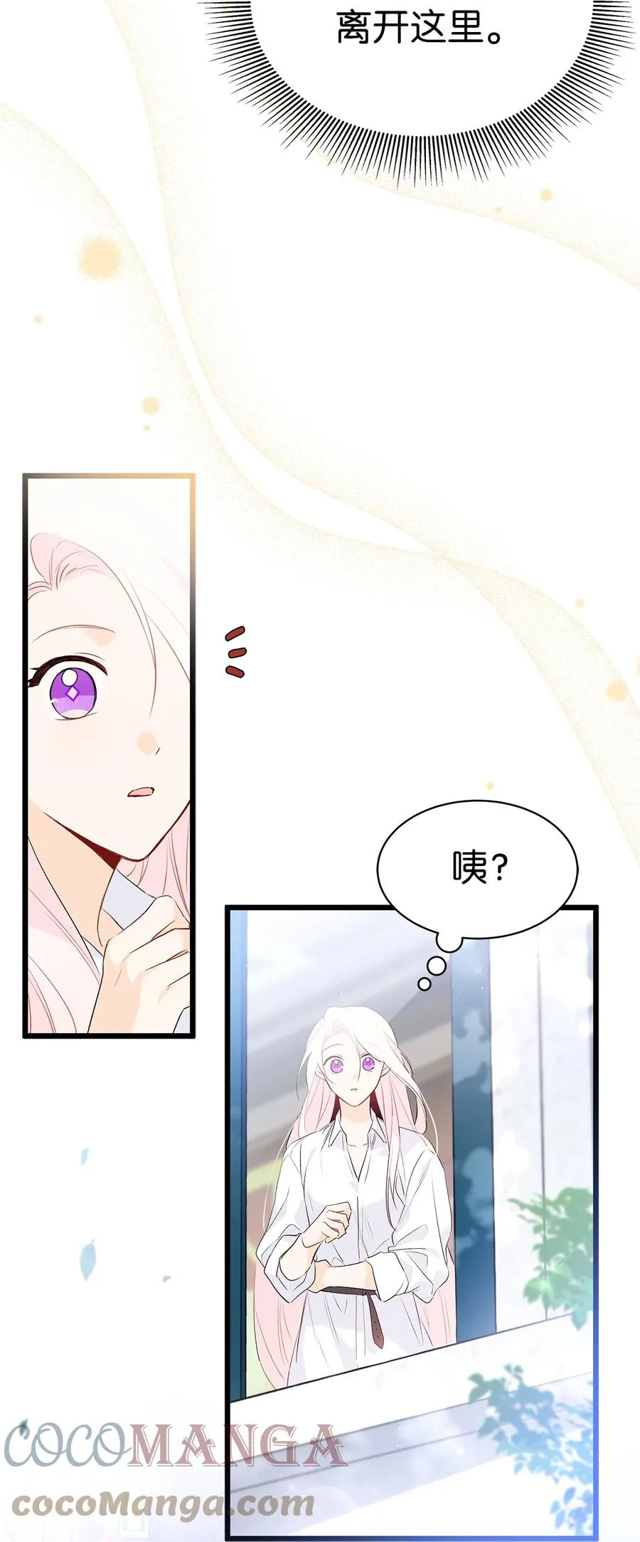 48 这种心情叫恋爱 第85页