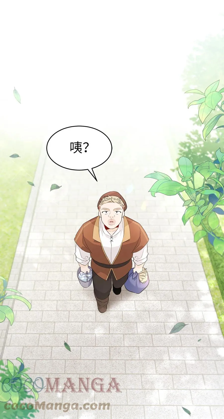 48 这种心情叫恋爱 第88页
