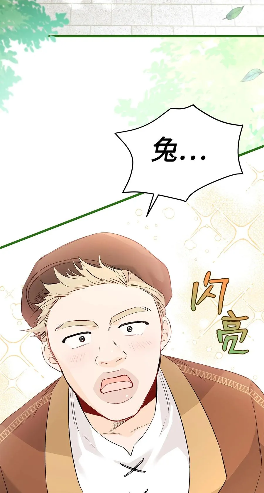 48 这种心情叫恋爱 第89页
