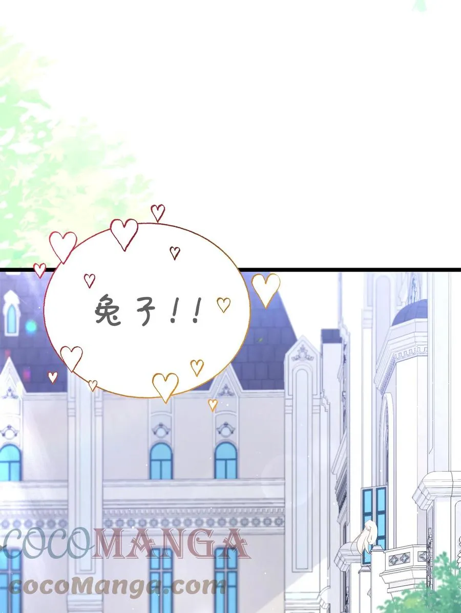 48 这种心情叫恋爱 第91页