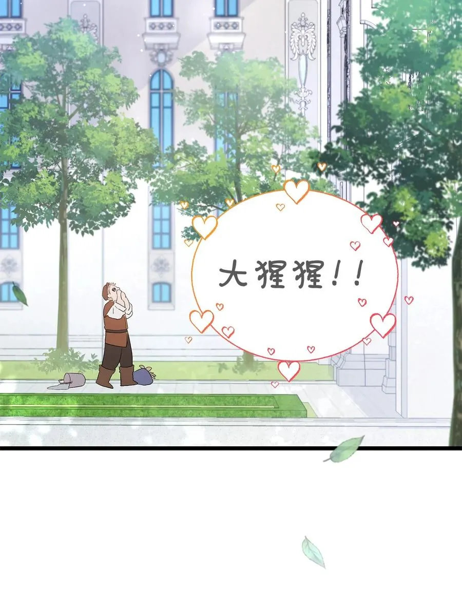 48 这种心情叫恋爱 第92页