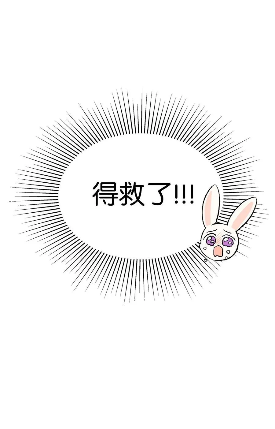 48 这种心情叫恋爱 第93页