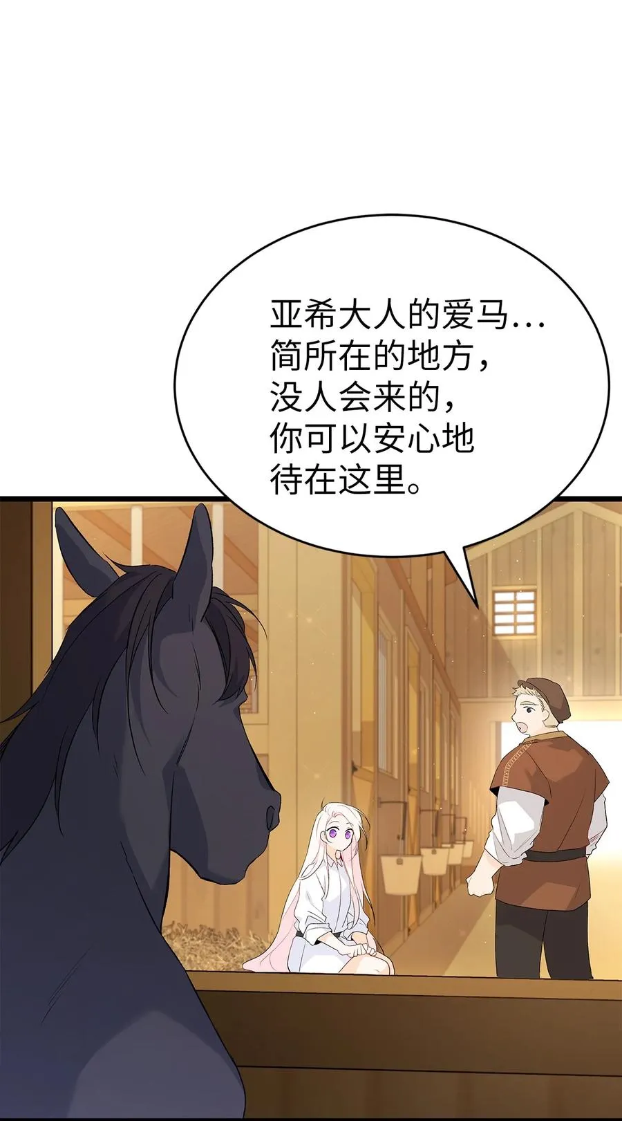 49 宠物都像主人 第6页