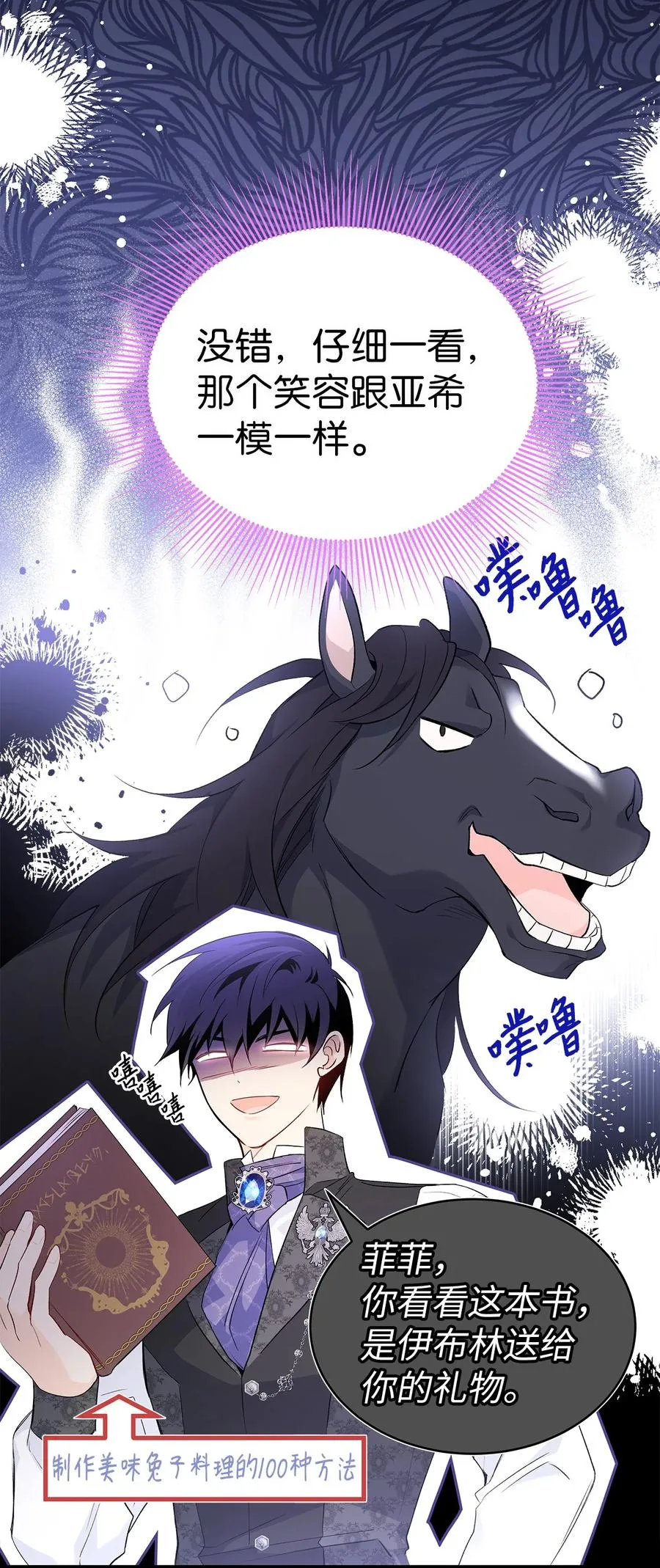 49 宠物都像主人 第14页
