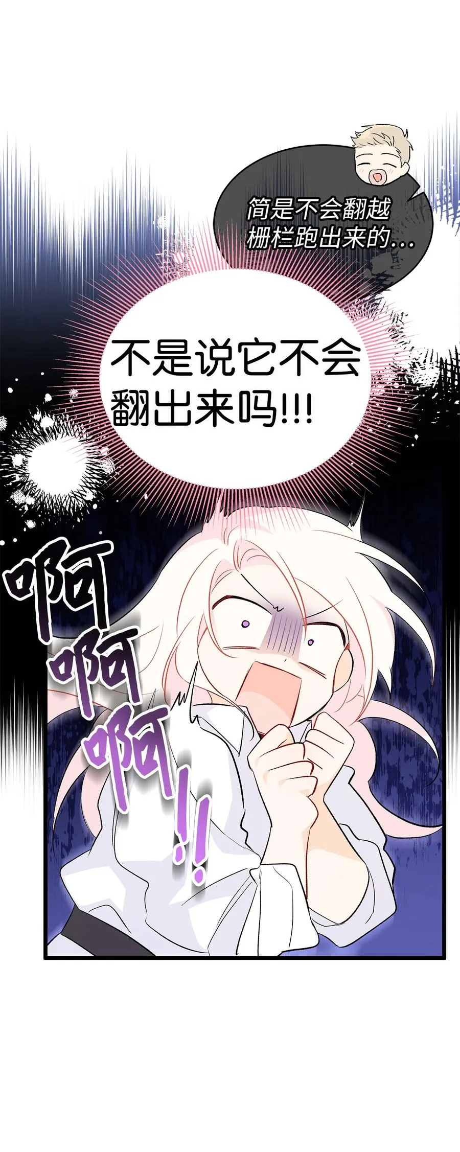 49 宠物都像主人 第18页