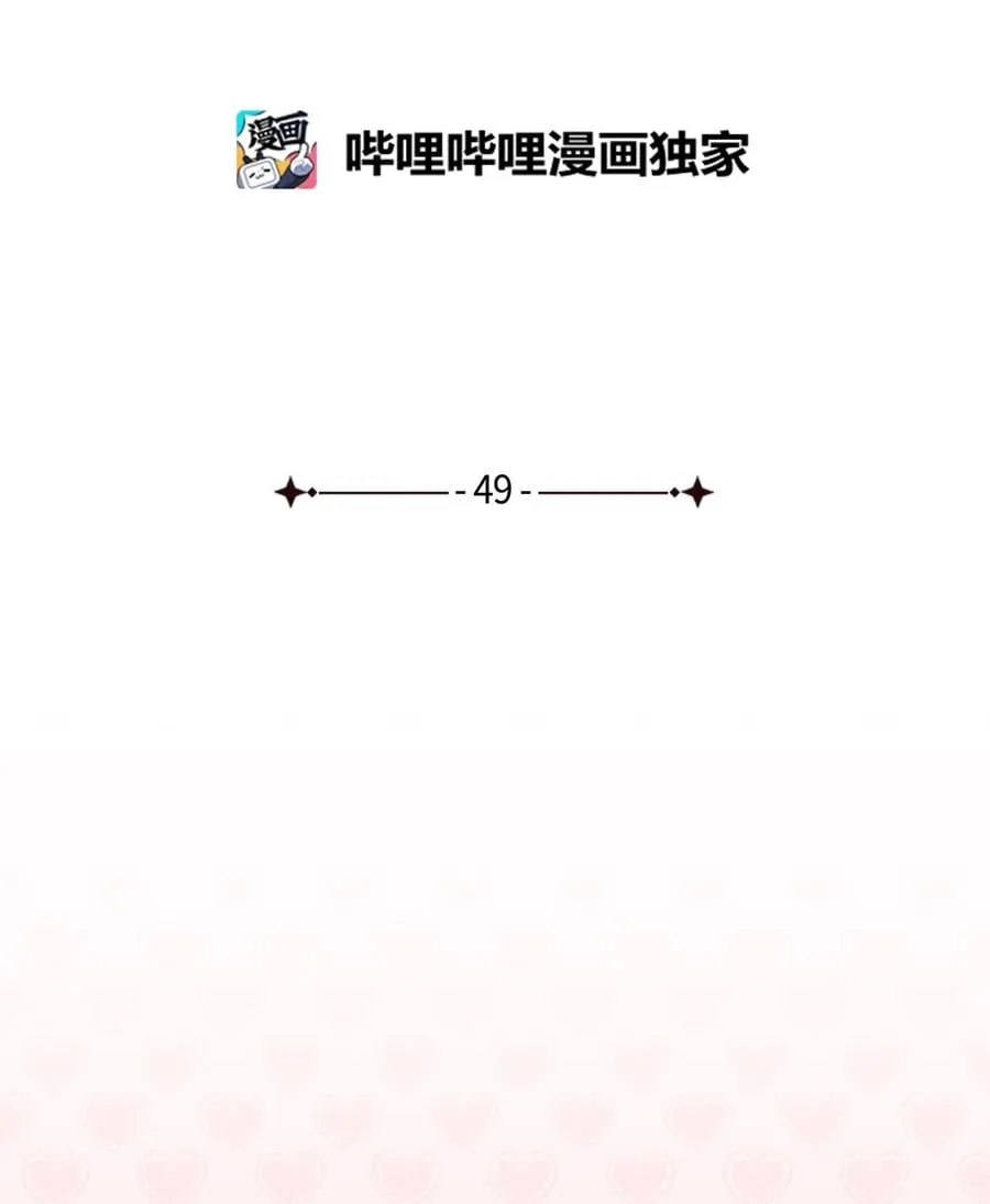 49 宠物都像主人 第23页