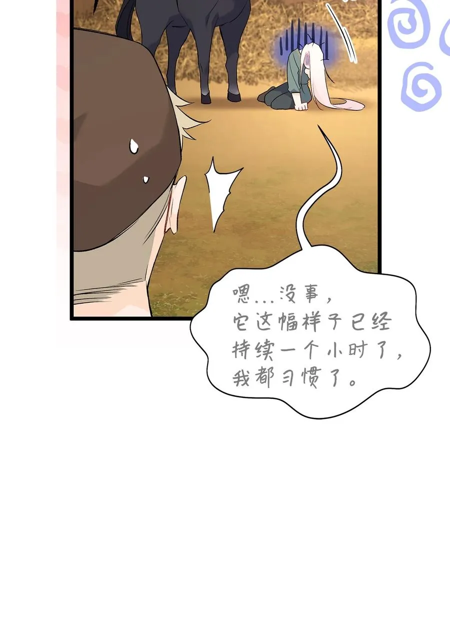 49 宠物都像主人 第26页