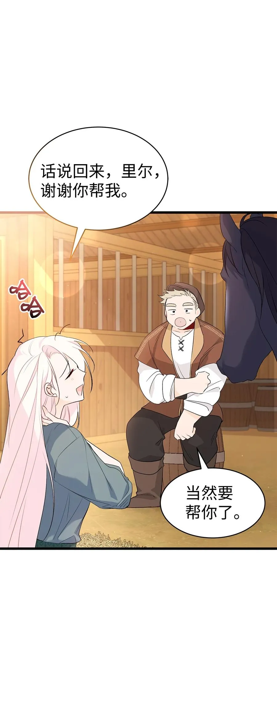 49 宠物都像主人 第27页