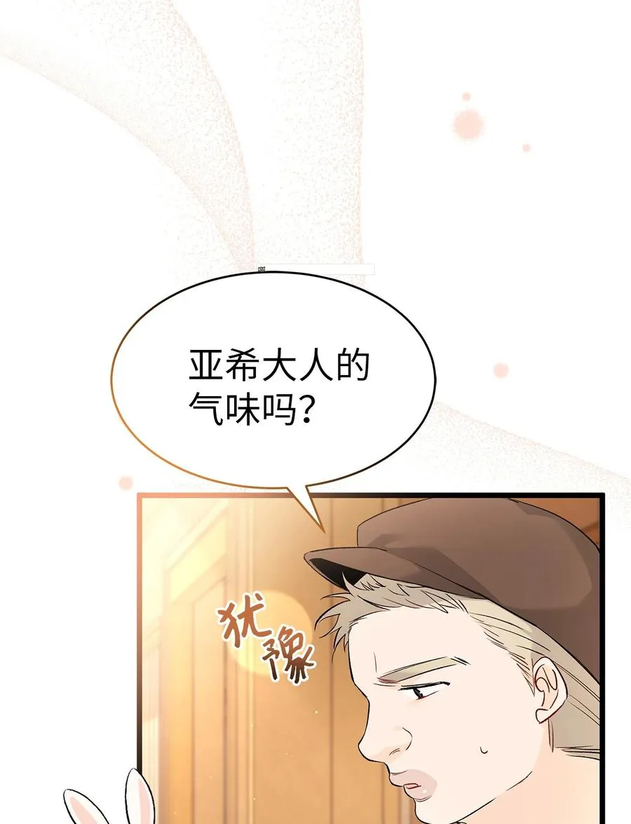 49 宠物都像主人 第30页