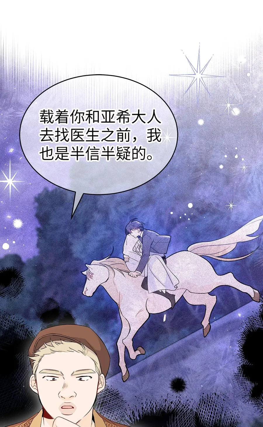 49 宠物都像主人 第33页