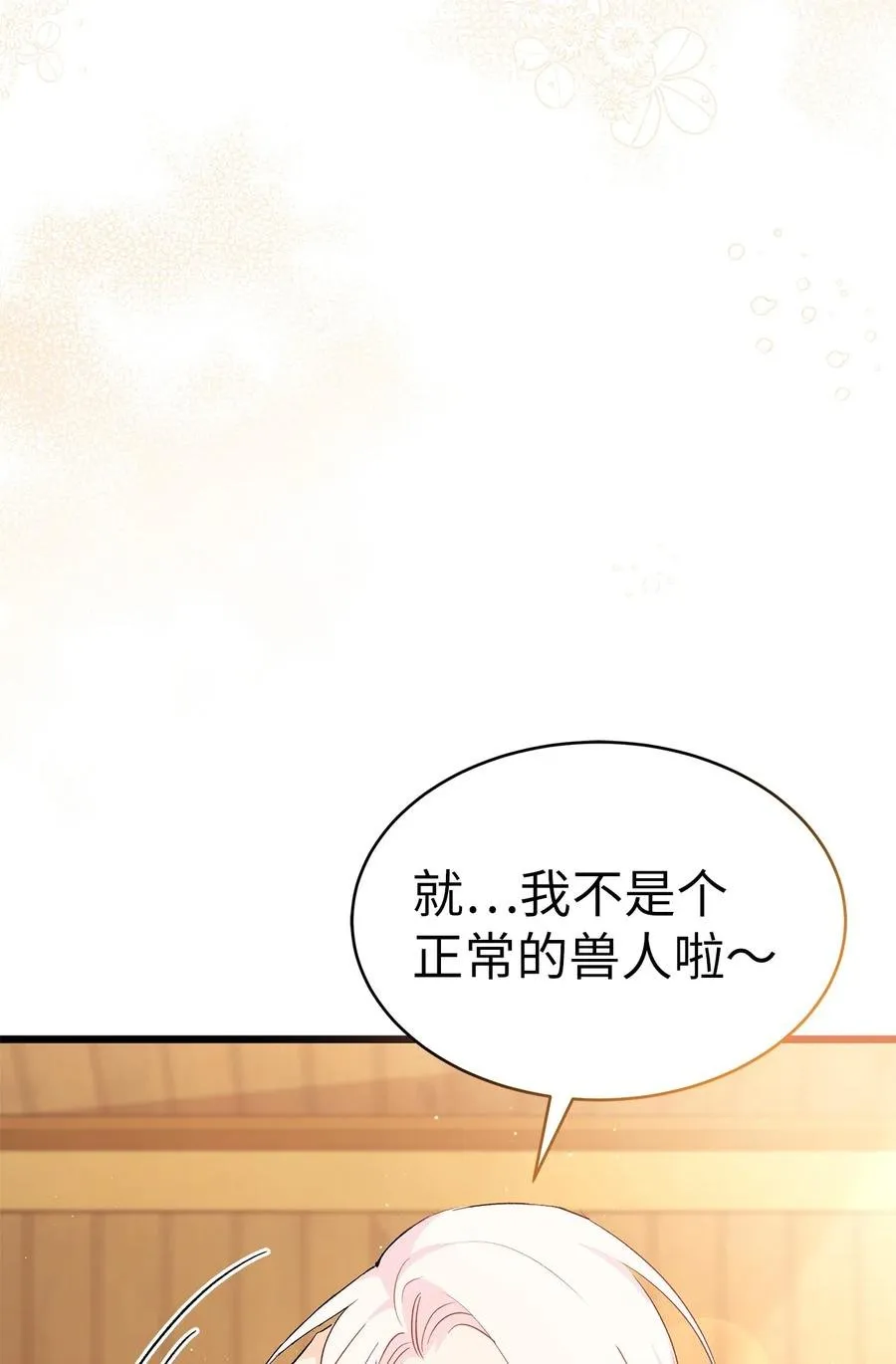 49 宠物都像主人 第36页