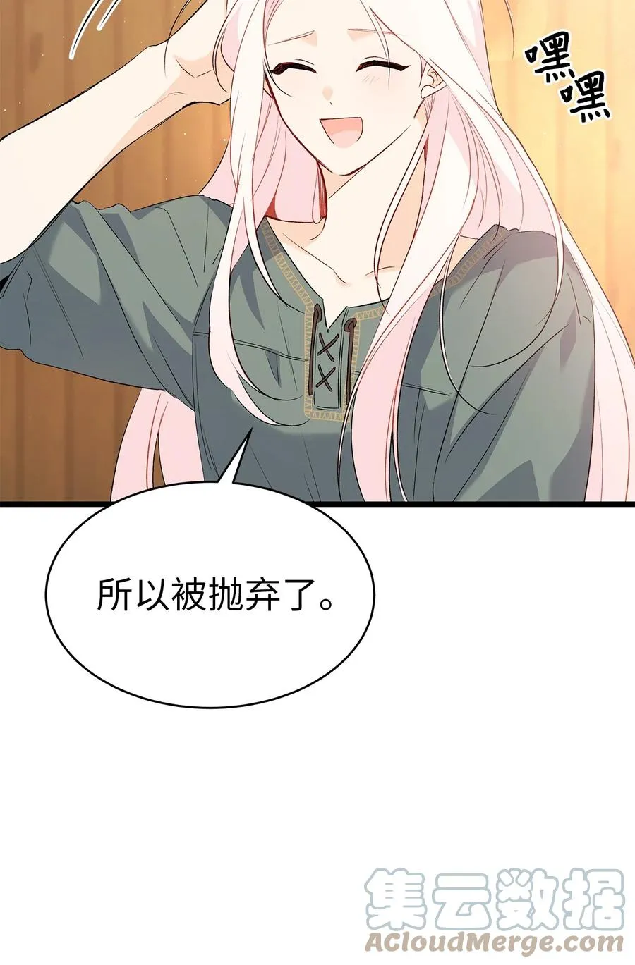 49 宠物都像主人 第37页
