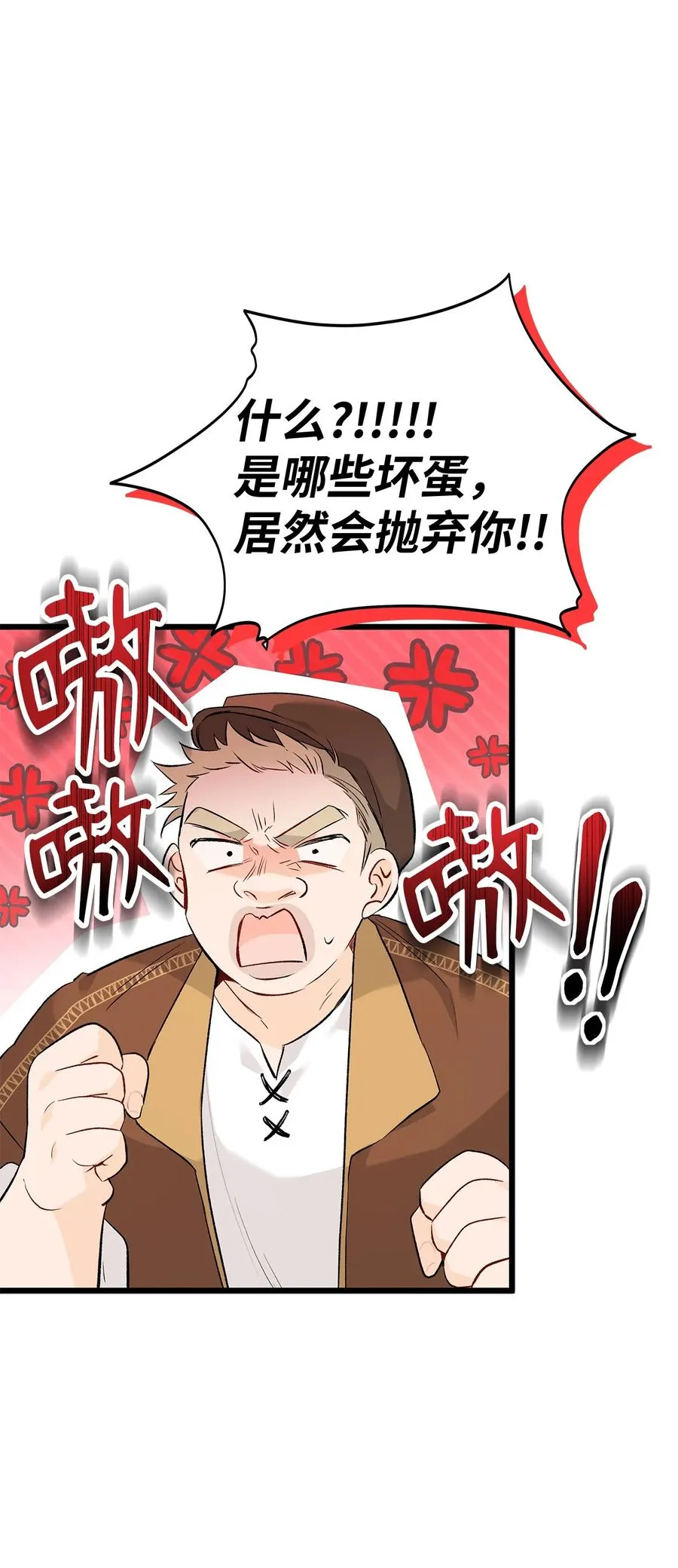 49 宠物都像主人 第38页