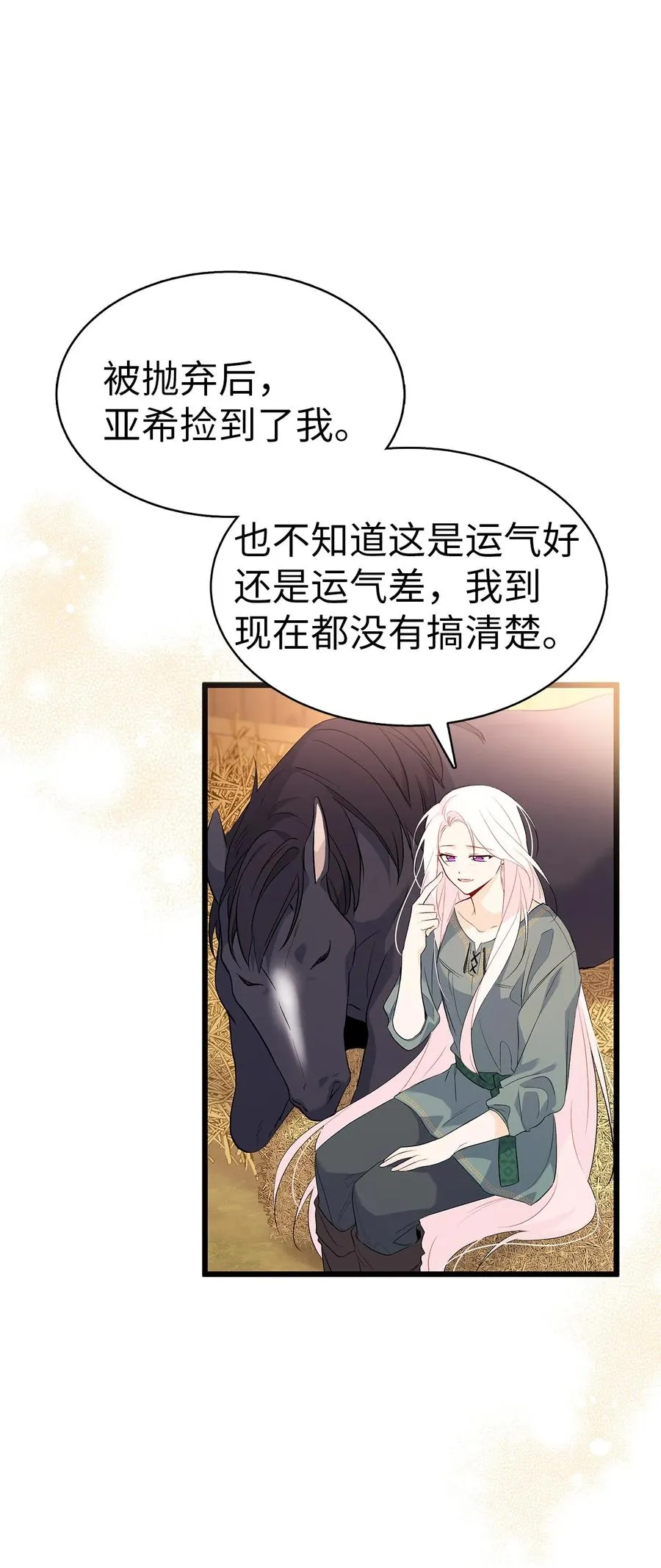 49 宠物都像主人 第39页
