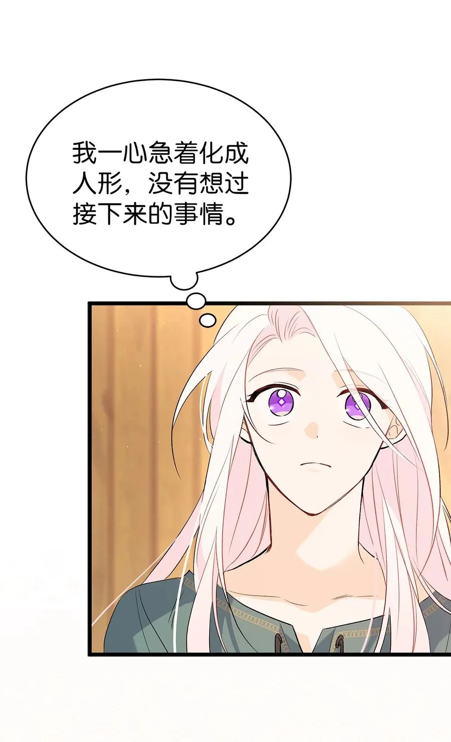 49 宠物都像主人 第44页