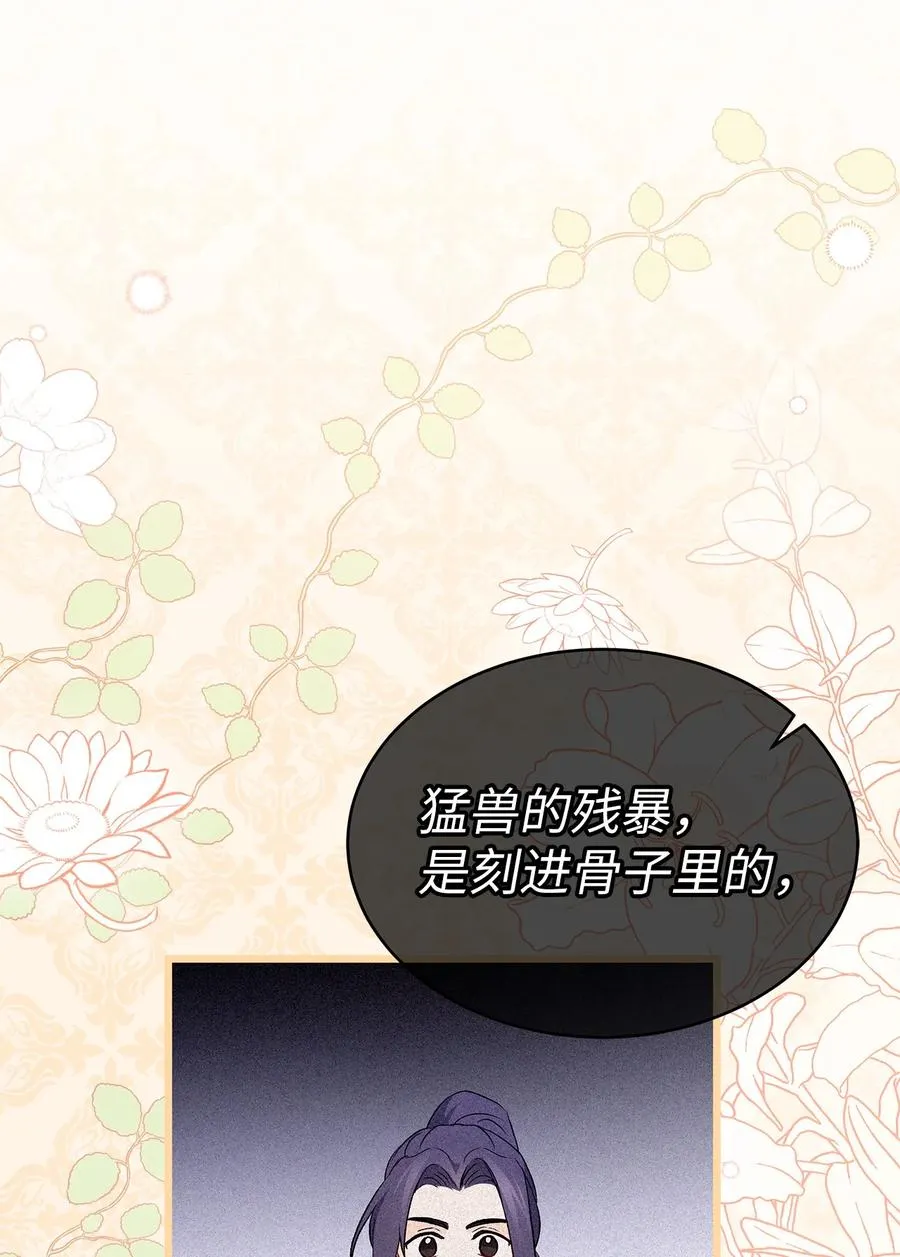 49 宠物都像主人 第45页