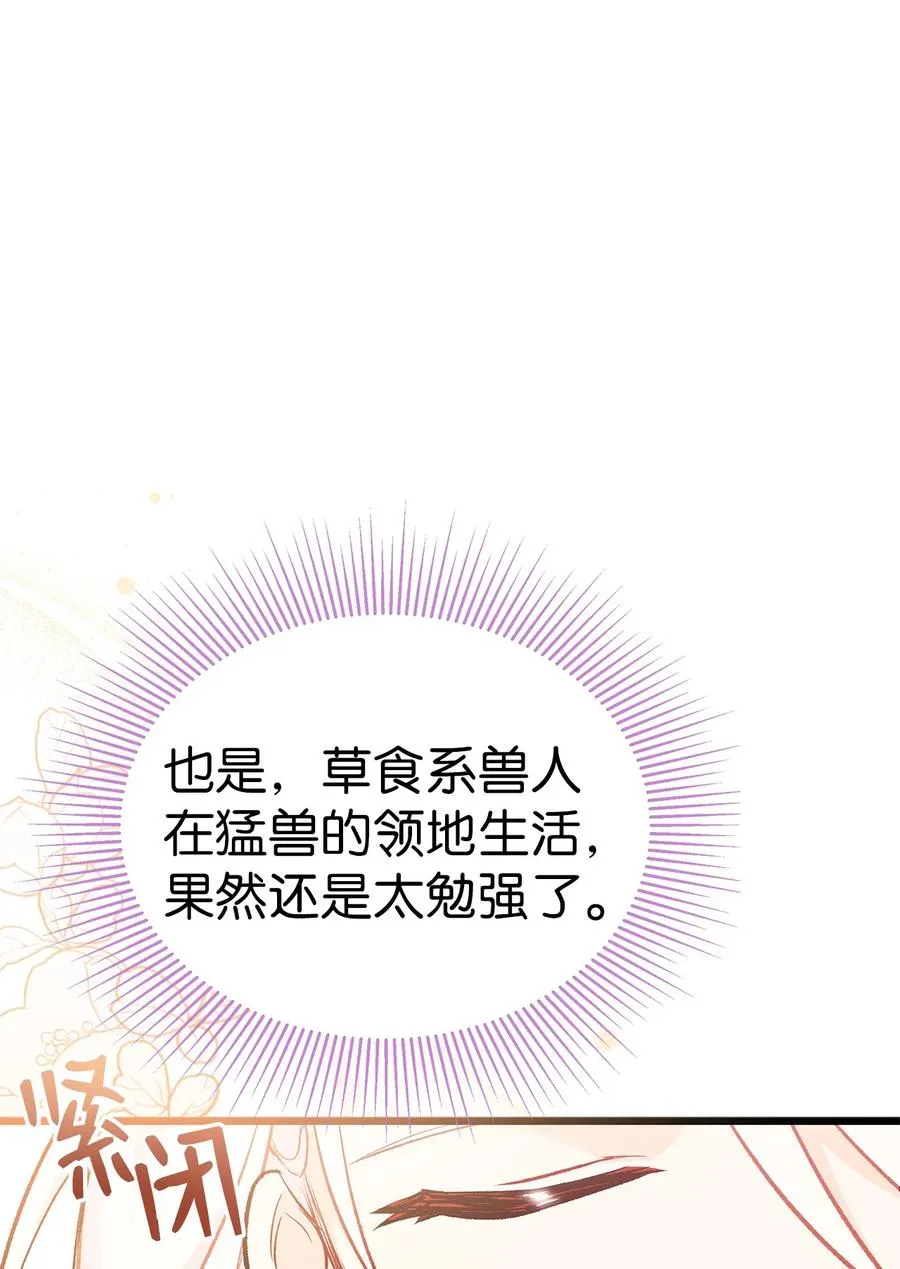 49 宠物都像主人 第48页