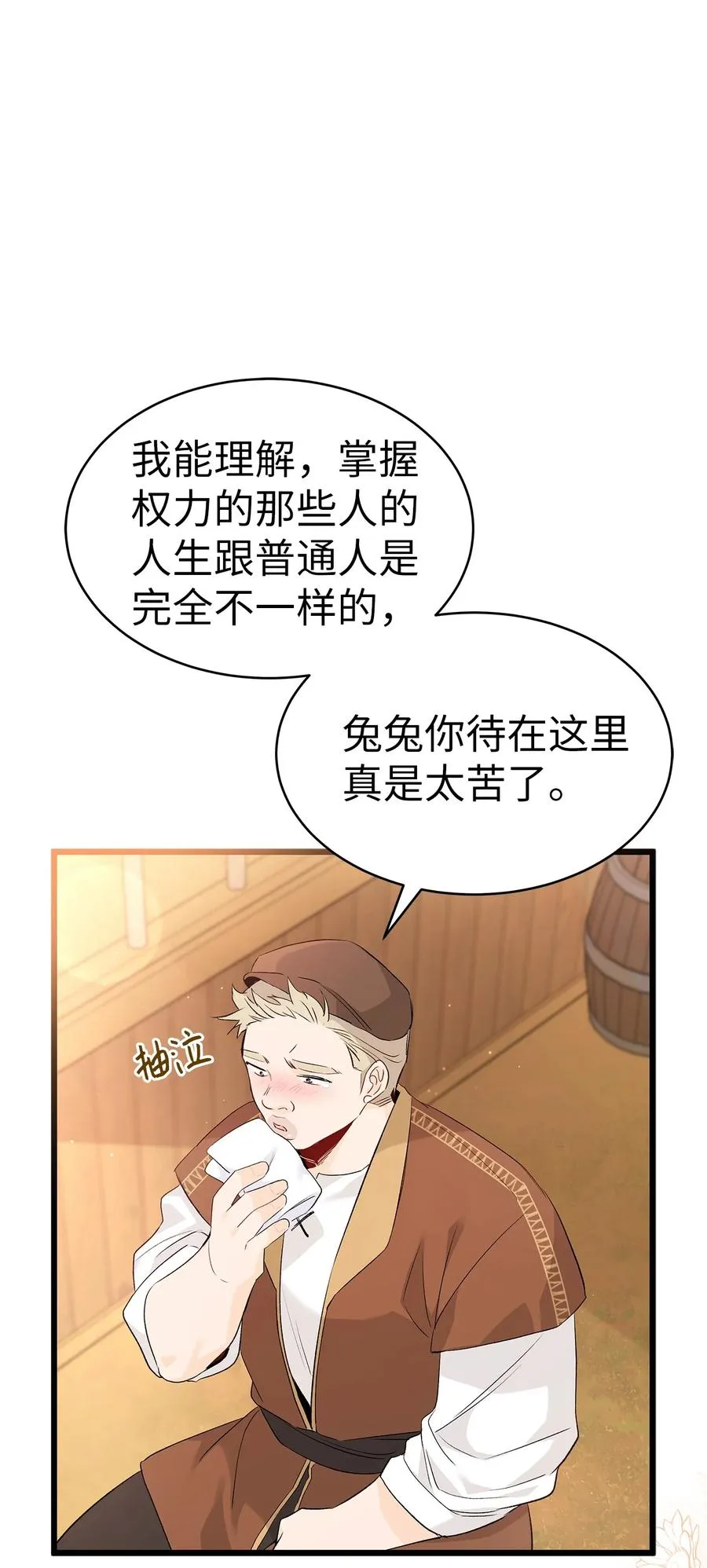 49 宠物都像主人 第53页
