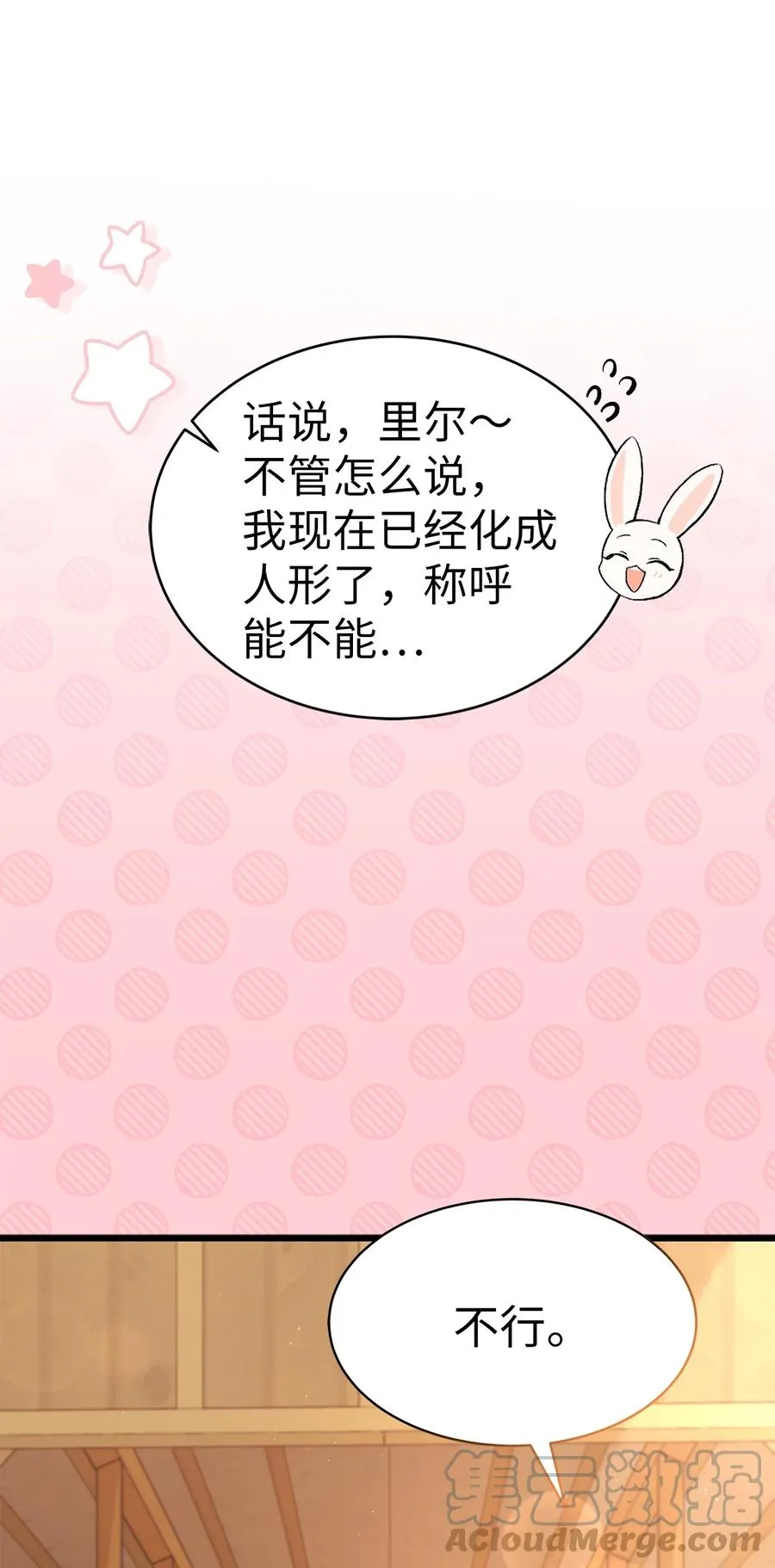 49 宠物都像主人 第55页
