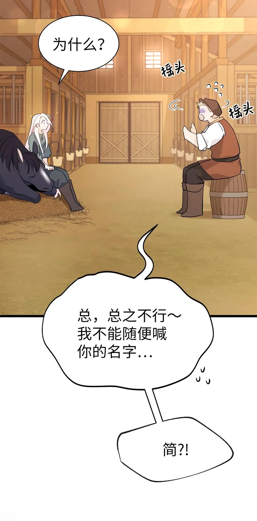 49 宠物都像主人 第56页