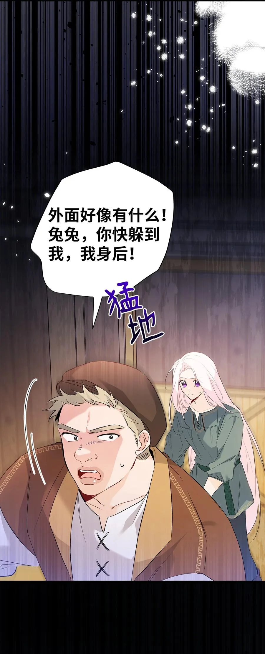49 宠物都像主人 第59页