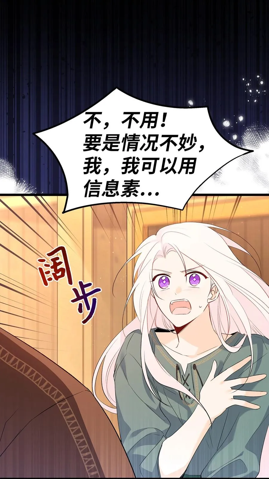 49 宠物都像主人 第60页