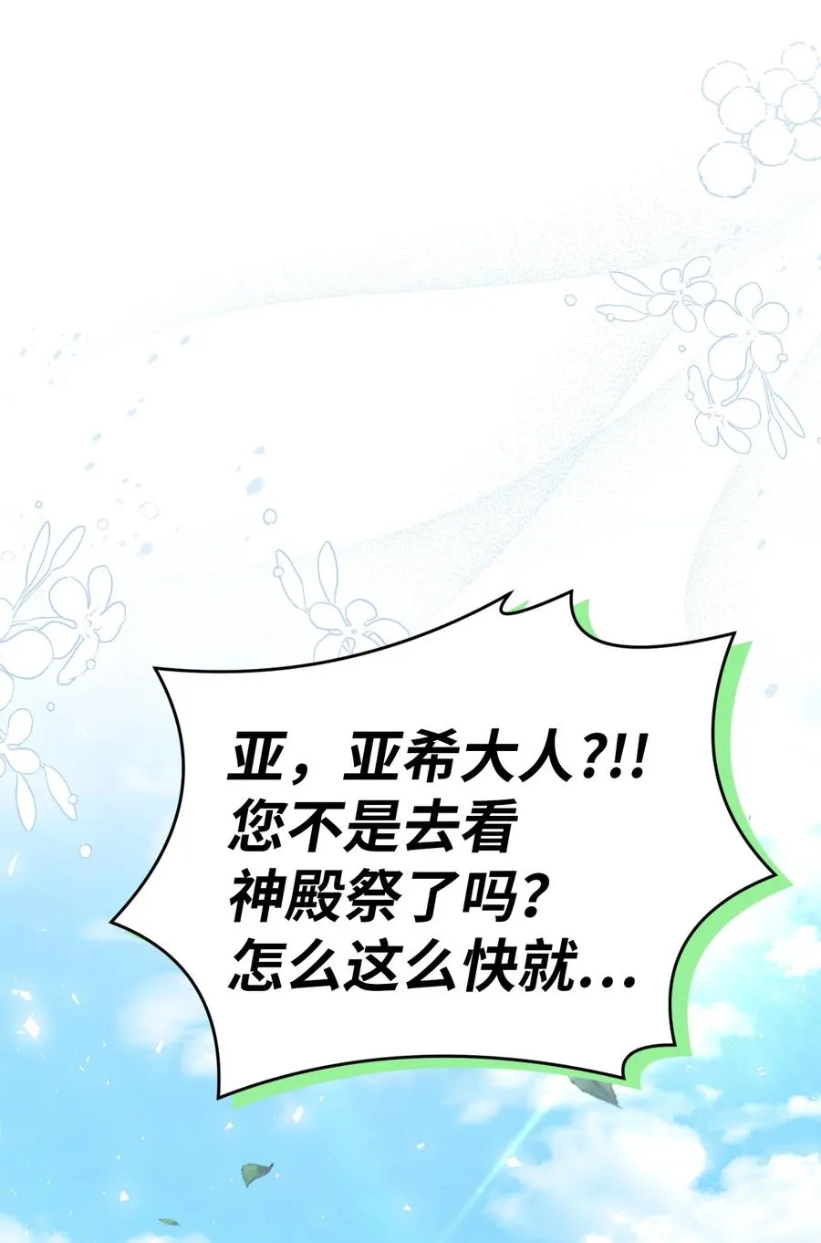 49 宠物都像主人 第66页