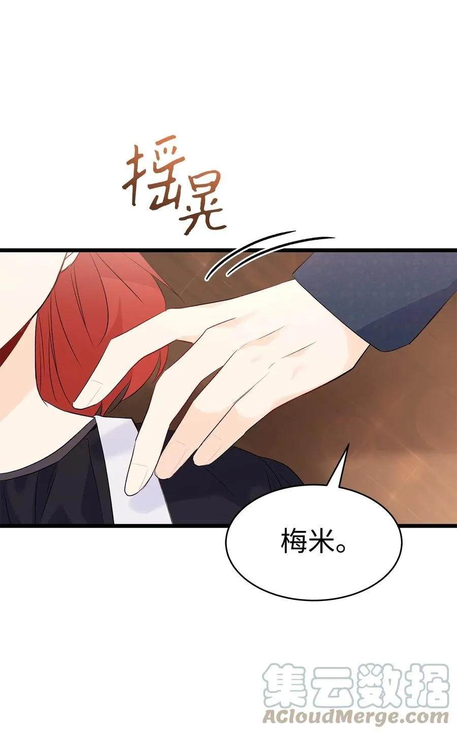 49 宠物都像主人 第76页