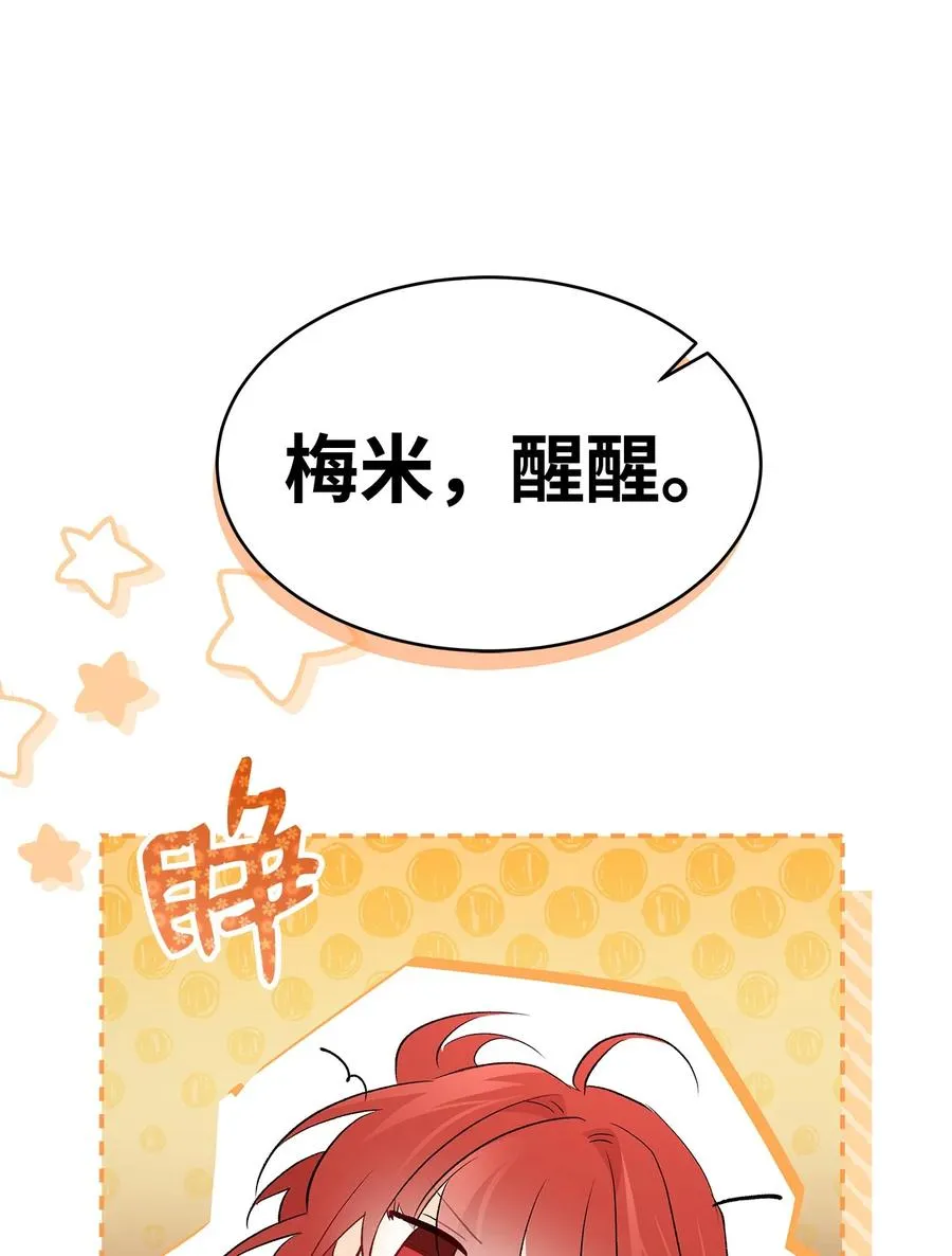 49 宠物都像主人 第77页