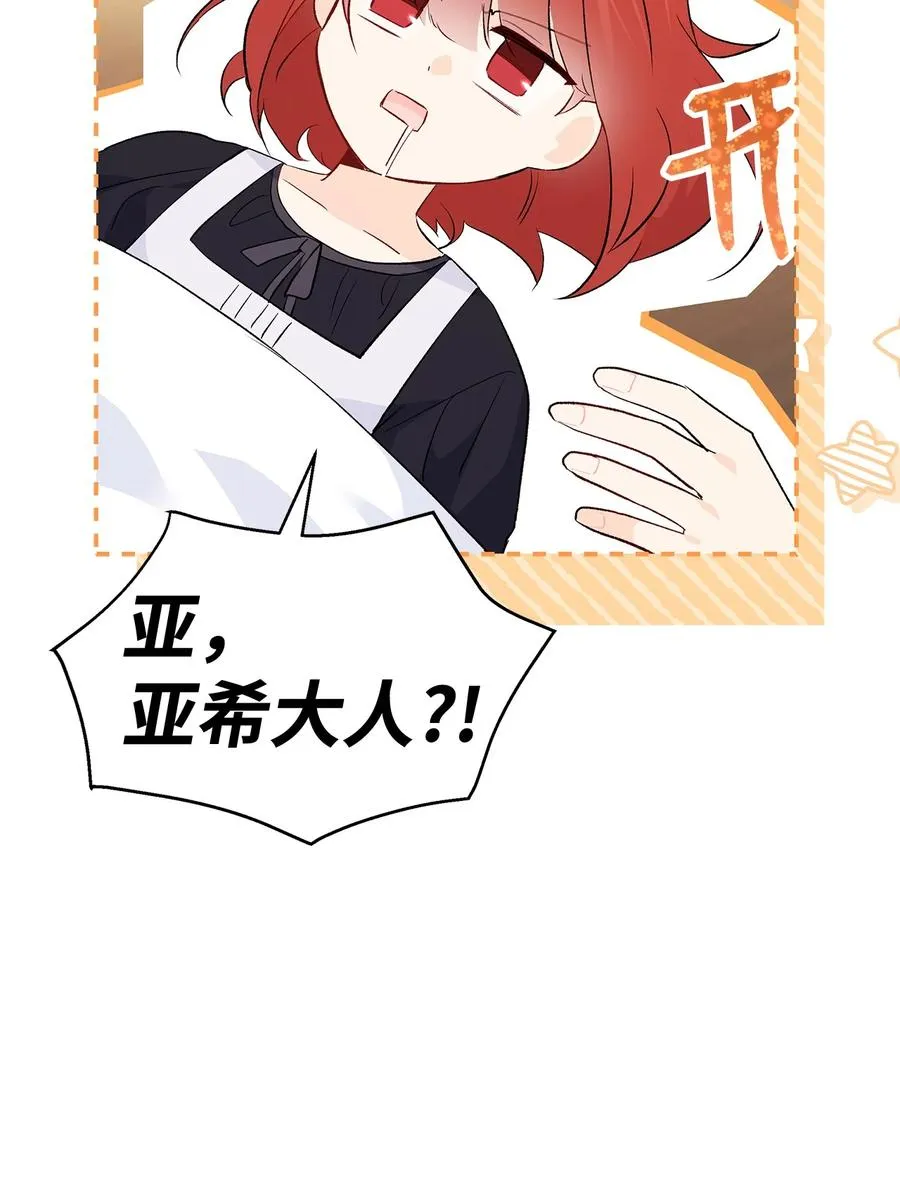 49 宠物都像主人 第78页