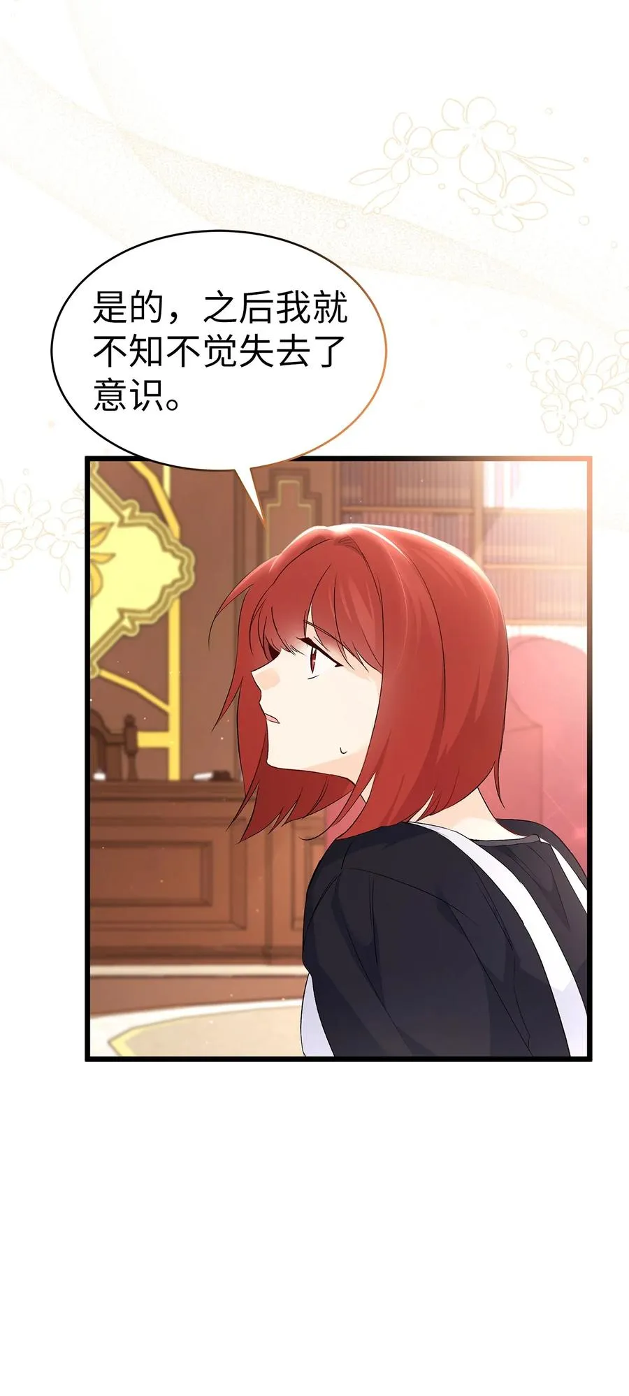 49 宠物都像主人 第84页