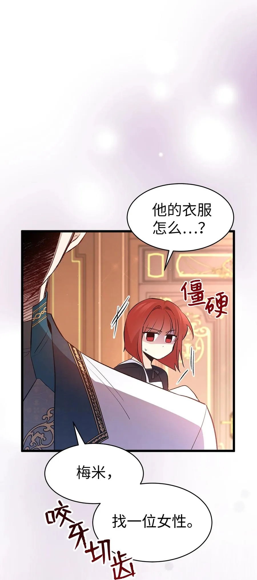 49 宠物都像主人 第90页