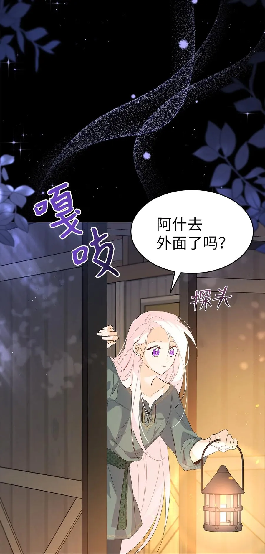 50 我没哭！ 第2页