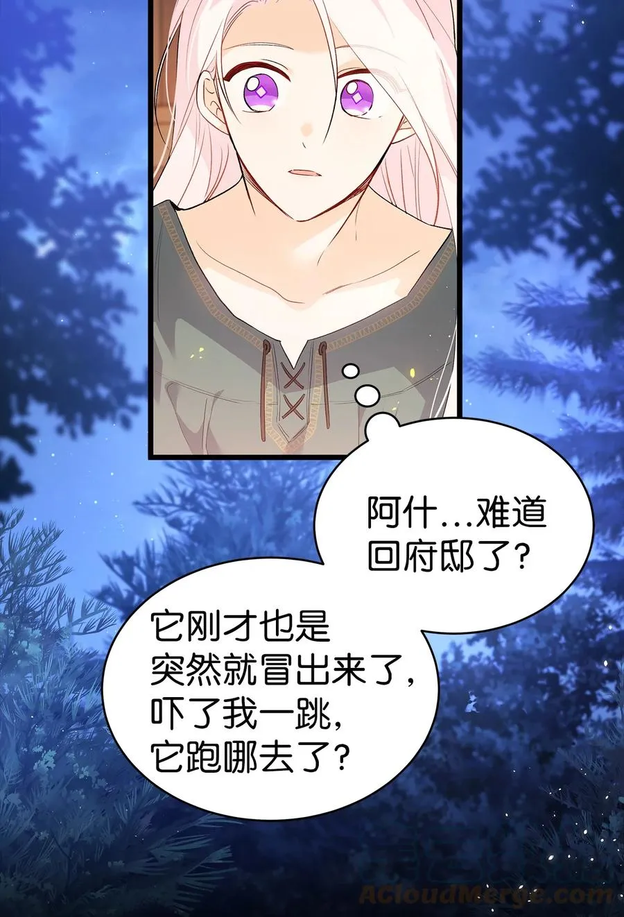 50 我没哭！ 第4页
