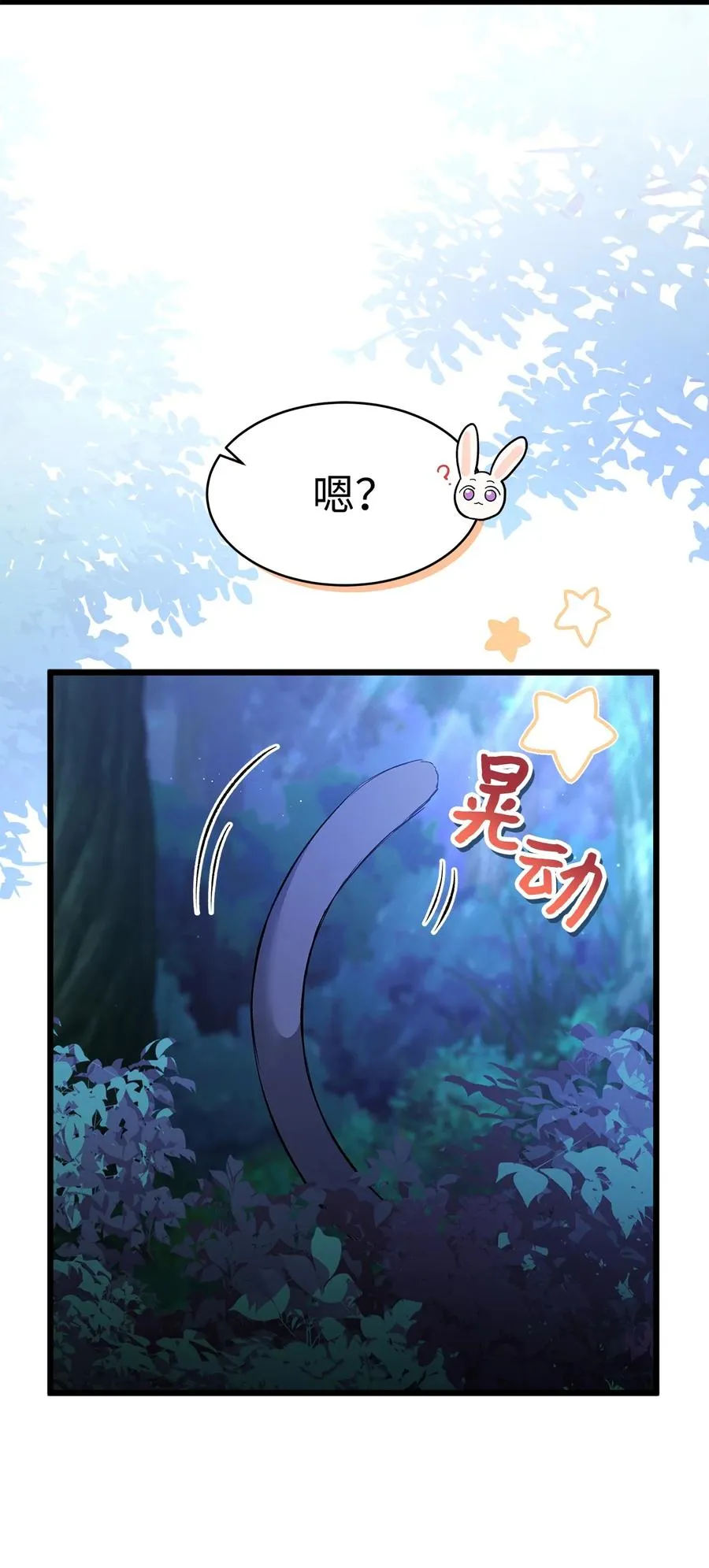 50 我没哭！ 第9页