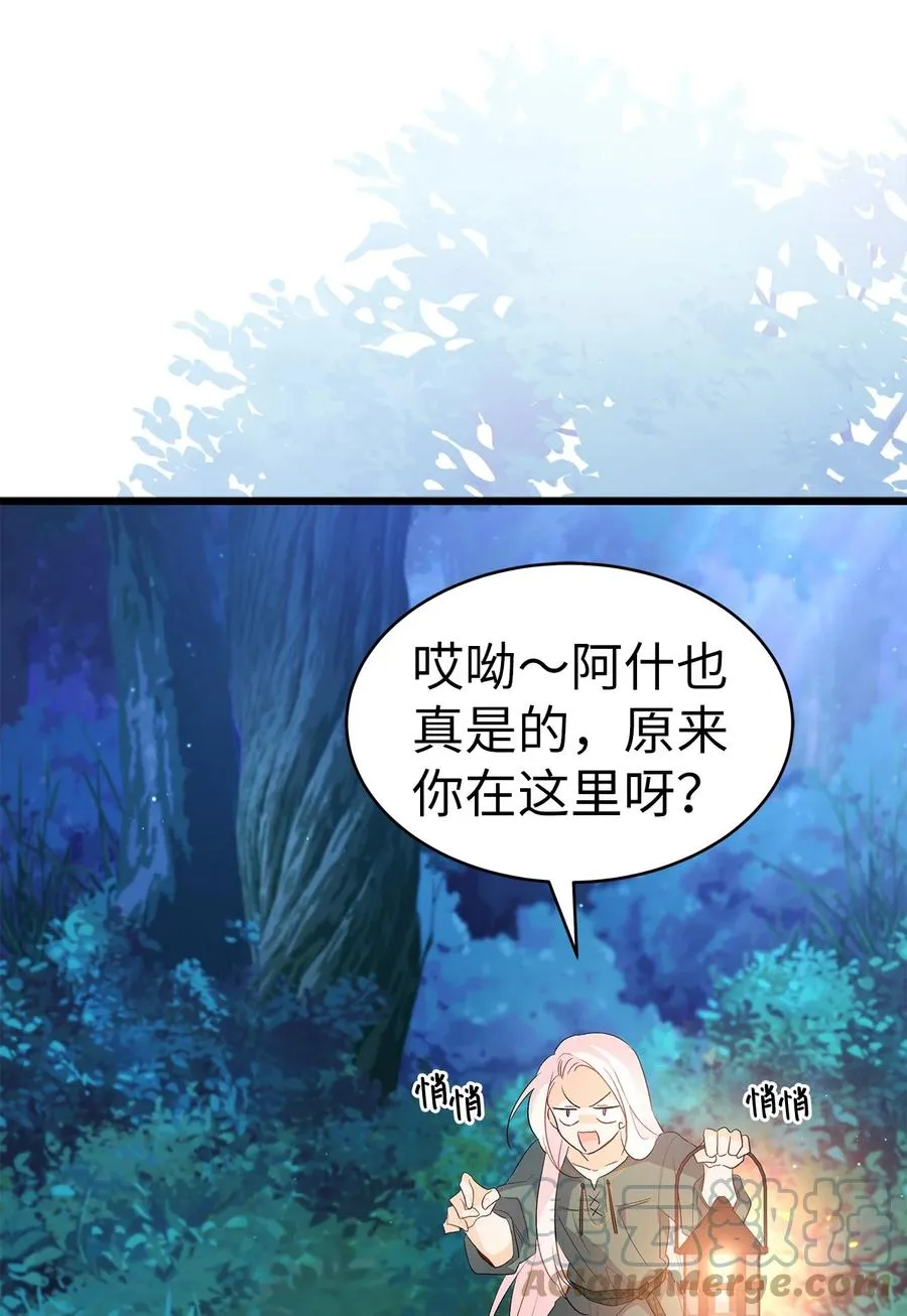 50 我没哭！ 第10页