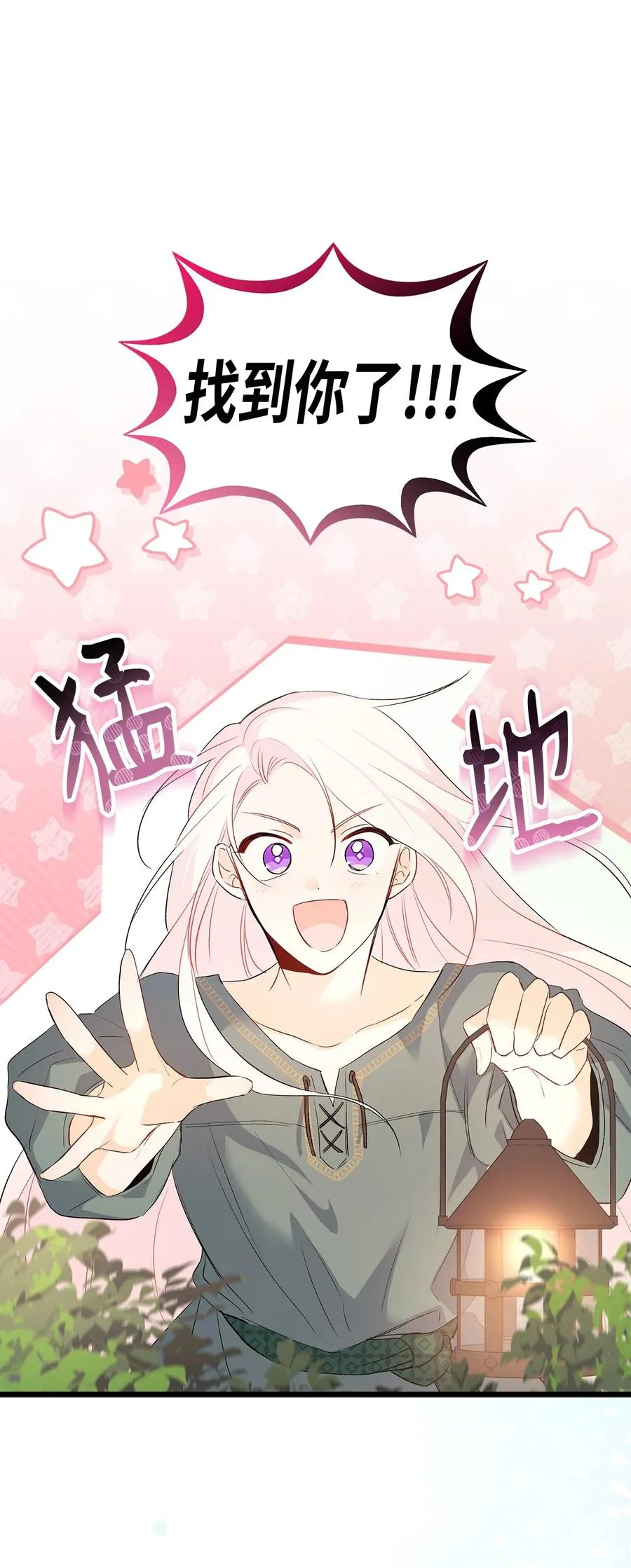 50 我没哭！ 第12页