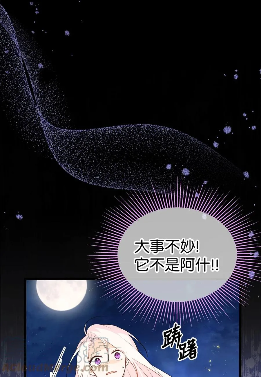 50 我没哭！ 第22页
