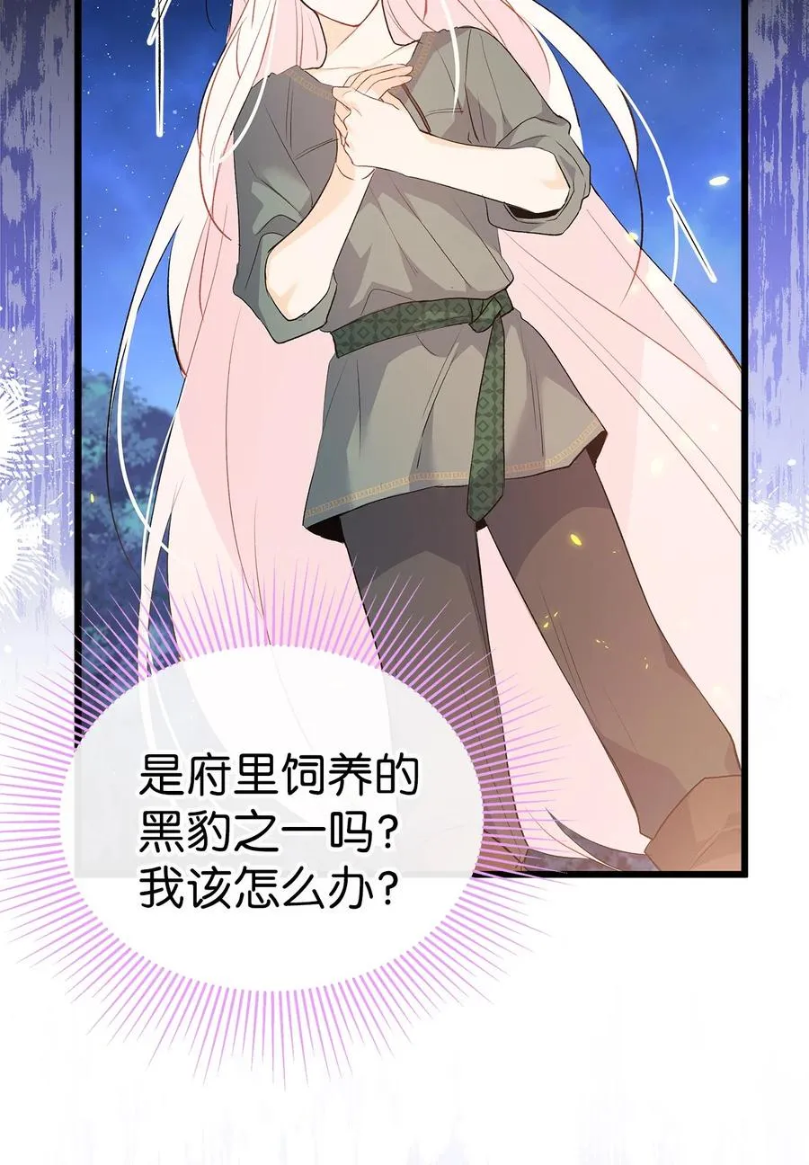 50 我没哭！ 第23页