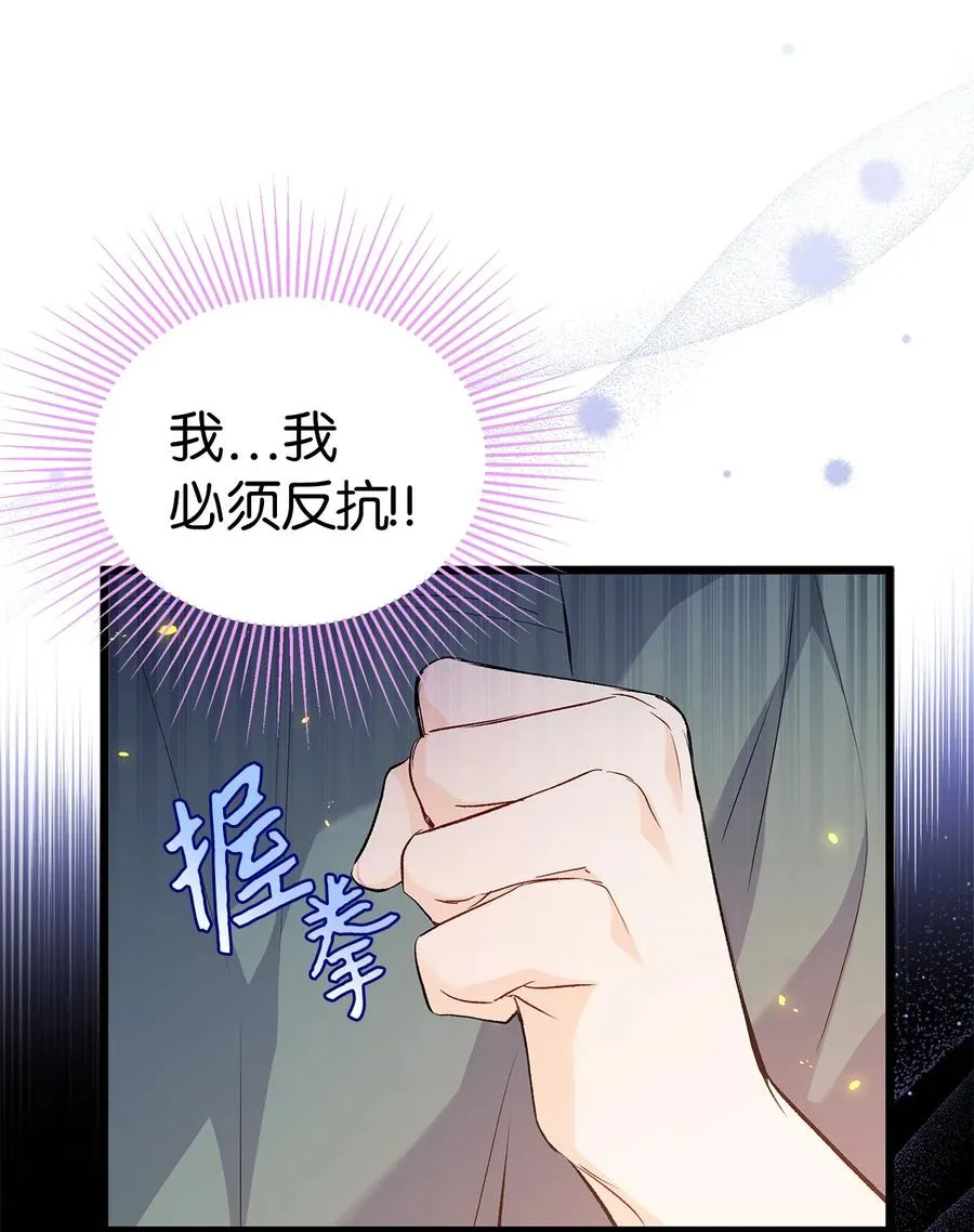 50 我没哭！ 第27页