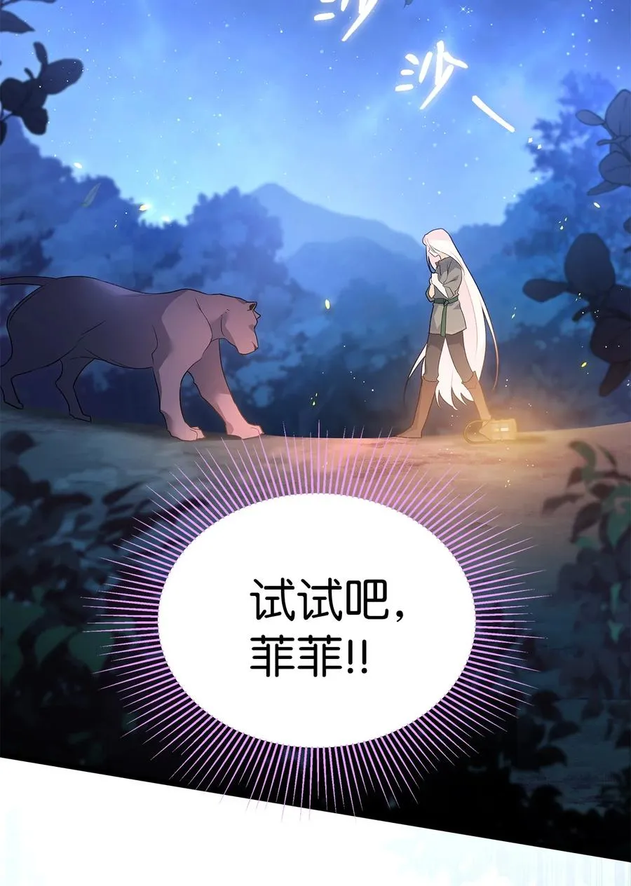 50 我没哭！ 第29页