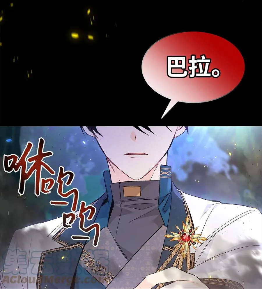 50 我没哭！ 第37页