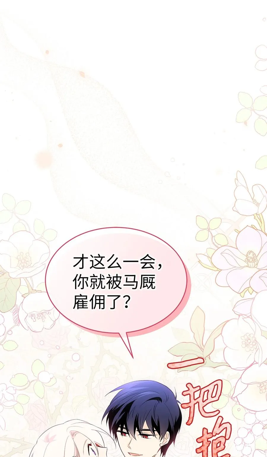 50 我没哭！ 第42页