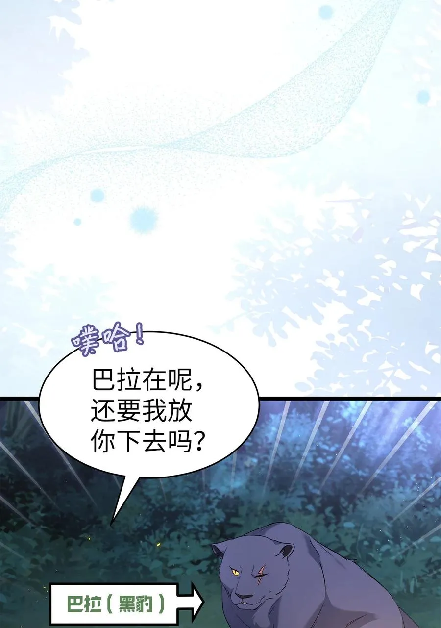 50 我没哭！ 第53页