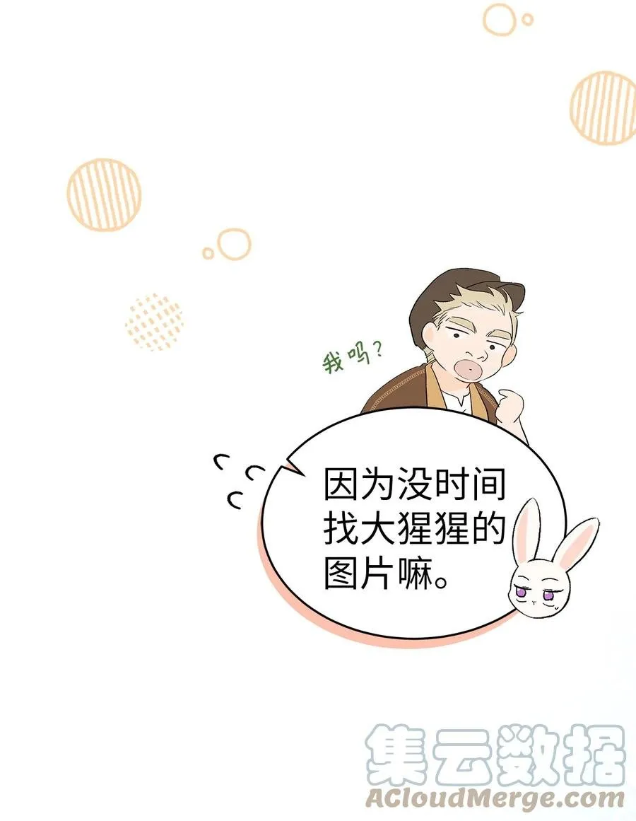 50 我没哭！ 第58页
