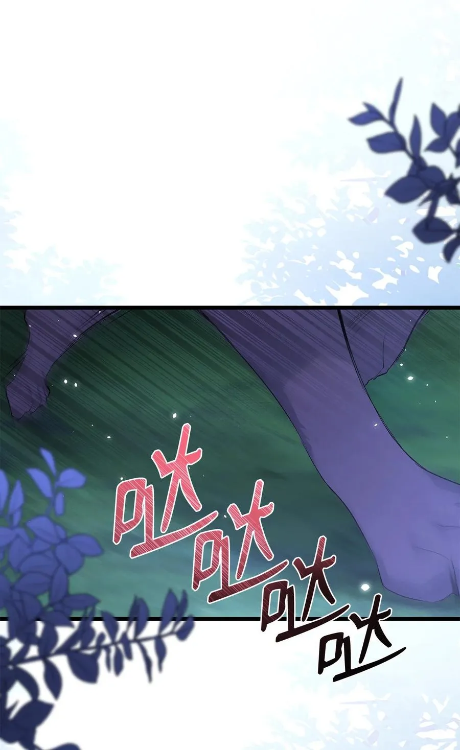50 我没哭！ 第59页