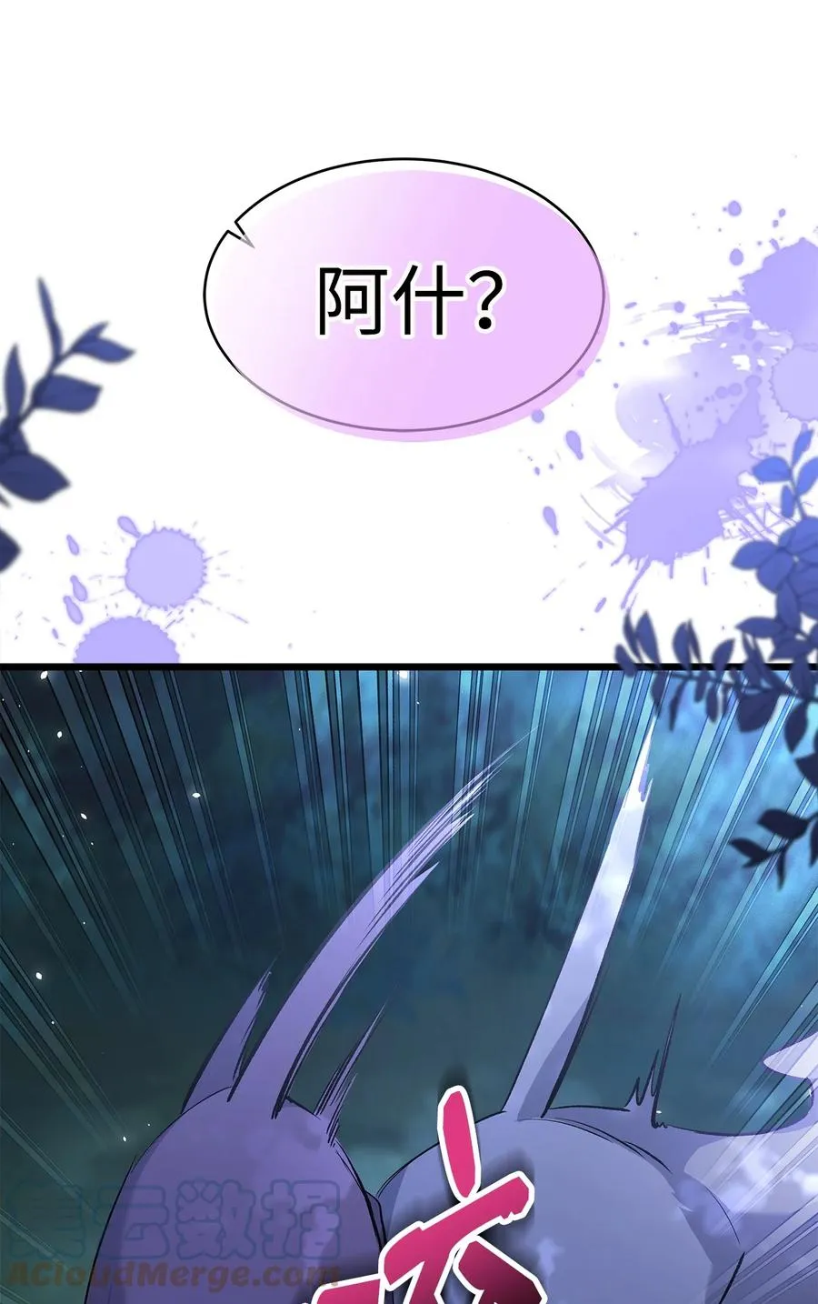 50 我没哭！ 第61页